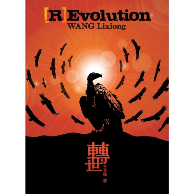 【MyBook】白沙．卷1（邪惡奇幻天才布蘭登．山德森首部圖