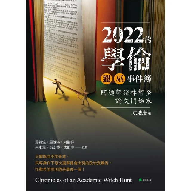 【MyBook】聚斂的迷思：唐代財經技術官僚雛形的出現與文化