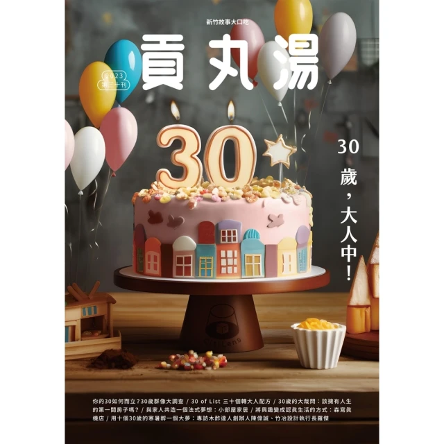 【MyBook】每天破一起謀殺案（1）(電子書) 推薦