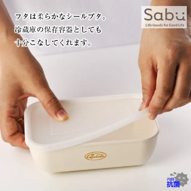 【SABU HIROMORI】日本製COPERTO復古文青北歐風抗菌可微波保鮮盒 附蓋(530ml 洗碗機 精緻 防漏 日系)