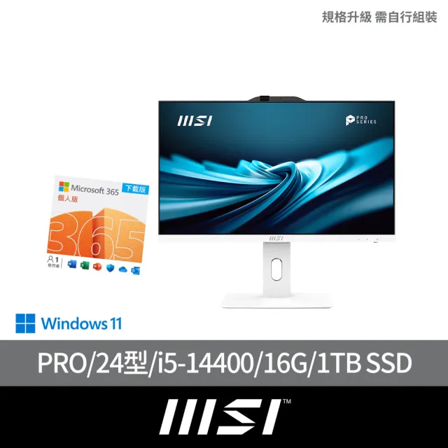 【MSI 微星】微軟M365組★24型 i5液晶電腦(PRO AP242P 14M-652W/i5-14400/16G/1TB SSD/W11)