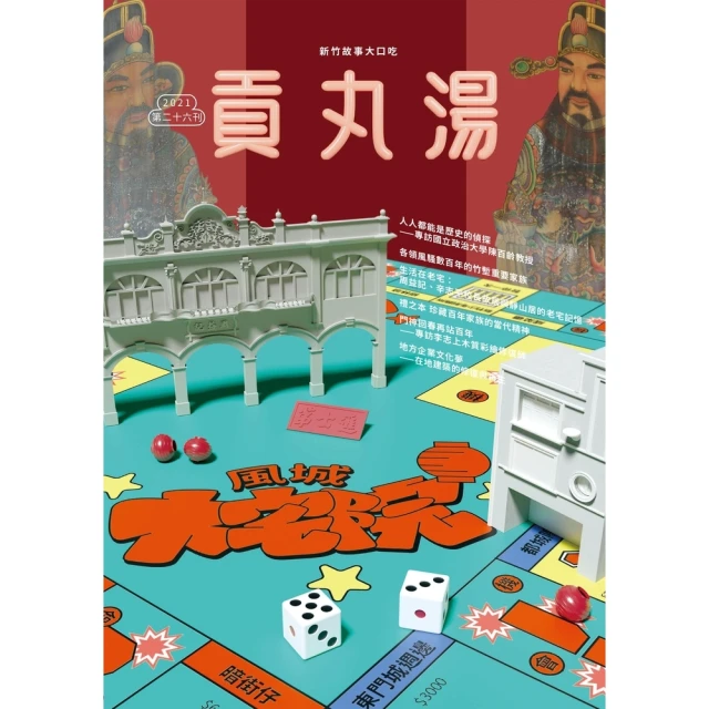 【MyBook】每天破一起謀殺案（1）(電子書) 推薦