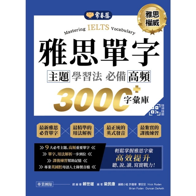 【MyBook】英語輕鬆學：學好中級口語就靠這本！+ QR 