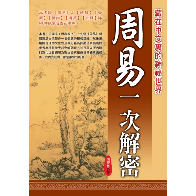 【MyBook】所有的生命都在流動(電子書)評價推薦