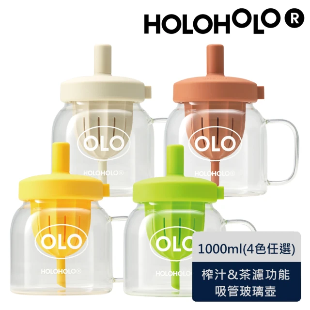 Holoholo NUT CUP 鮮榨橡果玻璃吸管杯（1000ml／4色）(榨汁杯、果汁杯、泡茶杯)