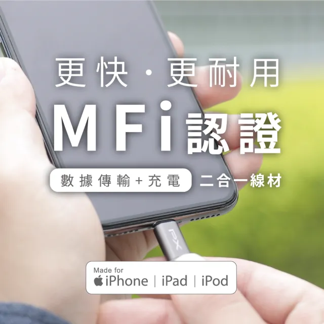 【PX 大通-】2年保固1米編織網MFi認證USB快充線iPhone蘋果手線機線傳輸線粉色lightning充電線apple(UAL-1P)