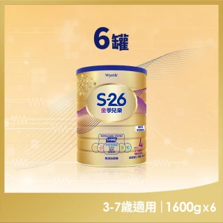 【S-26】金學兒樂S-HMO配方3-7歲（1600gx6罐）