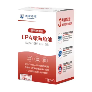 【達摩本草】高濃度EPA 專利深海魚油x1盒(120顆/盒）（80%EPA、90%Omega-3)