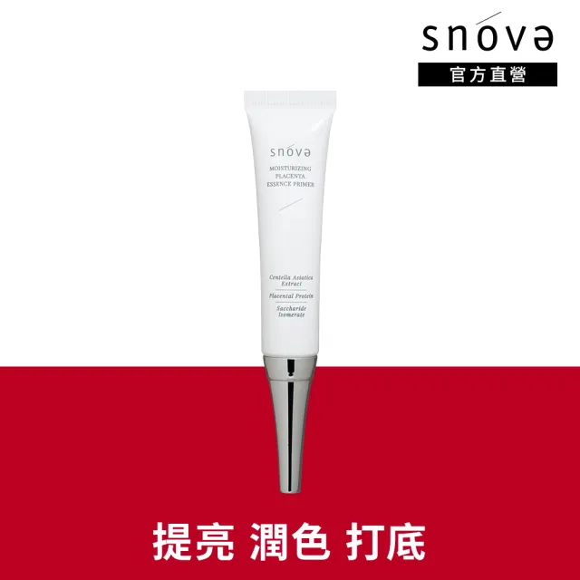 【SNOVA】絲若雪高效水嫩絲滑胎盤素精華妝前乳 15ml