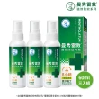 【曼秀雷敦】強效防蚊噴霧 派卡瑞丁 3入組(60ml/入 防蚊液)