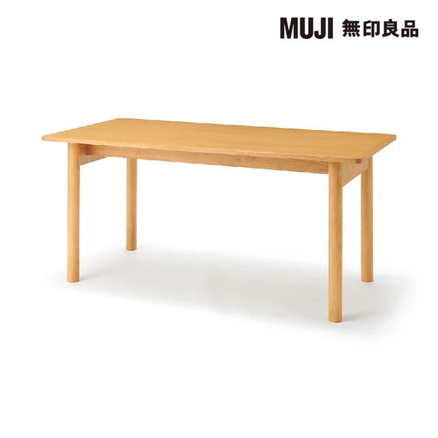 MUJI 無印良品 木製桌/橡膠木/160*80(大型家具配送)