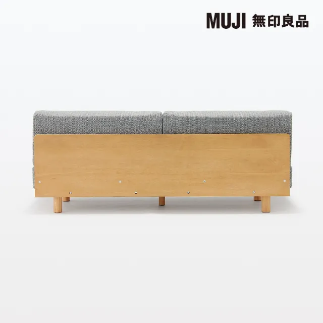 【MUJI 無印良品】木製簡約沙發/3人座/灰色 寬179*深74.5*高69cm(大型家具配送)