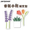 【peripower】香氛花片盆栽 補充包6入組(汽車香片)