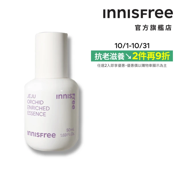 【INNISFREE】寒蘭複合滋養精華 50ml