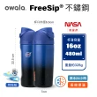 【Owala】Freesip特別款三層不鏽鋼保溫杯｜專利雙飲口｜480ml/710ml(彈蓋真空/保溫杯/吸管水壺/運動水壺)