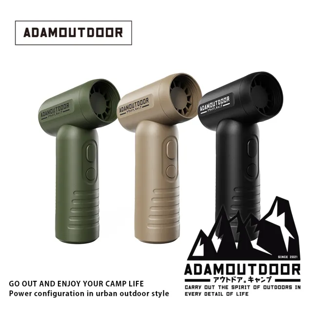 【ADAMOUTDOOR】USB手持噴射渦輪噴槍(官方旗艦店 ADFN-HTF330)