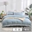 【Simple Living】台灣製600支臻品雙翼天絲被套床包組-晨霧藍(特大)