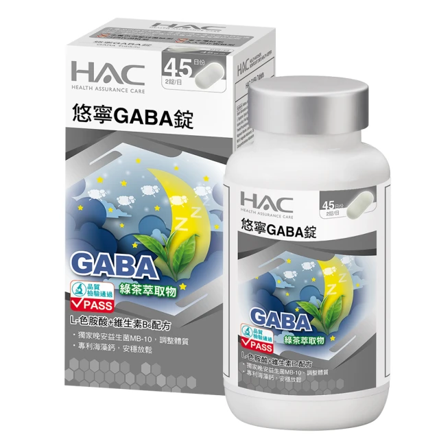 【永信藥品】悠寧GABA錠(90粒 / 色胺酸 / 舒眠益生菌 /維生素B6 / 好眠 / 放鬆)