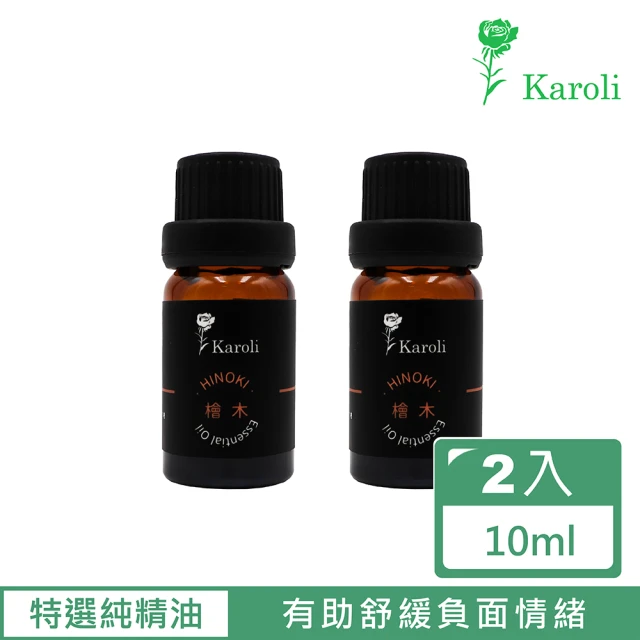 Karoli 卡蘿萊 檜木精油 2入組(10ml)