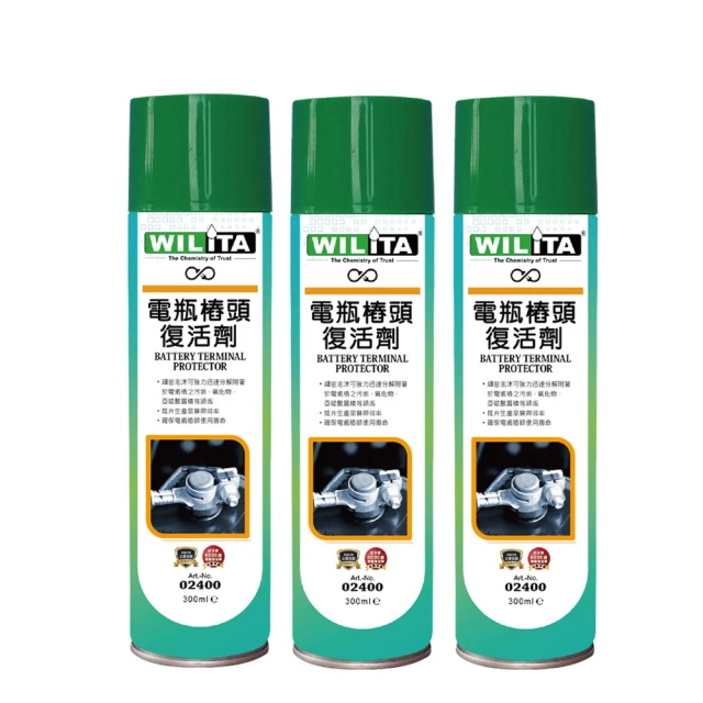 WILITA 威力特 電瓶樁頭保護劑300ml *3入(防腐蝕配方 泡沫細密極佳附著力)