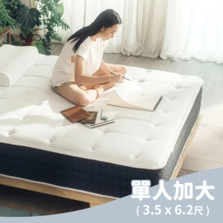 【戀家小舖】眠朵雲之床 獨立筒床墊-單人加大(3.5×6.2尺)