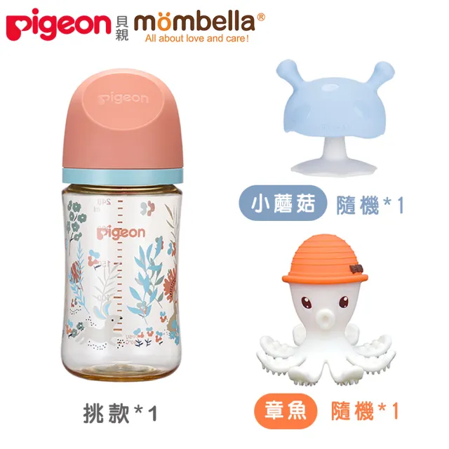 【Pigeon 貝親】mombella 第三代PPSU奶瓶240ml+啾比小蘑菇+章魚固齒器(PPSU奶瓶 寬口 吸附線 固齒器 長牙)