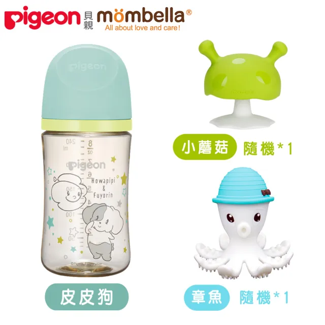 【Pigeon 貝親】mombella 第三代PPSU奶瓶240ml+啾比小蘑菇+章魚固齒器(PPSU奶瓶 寬口 吸附線 固齒器 長牙)