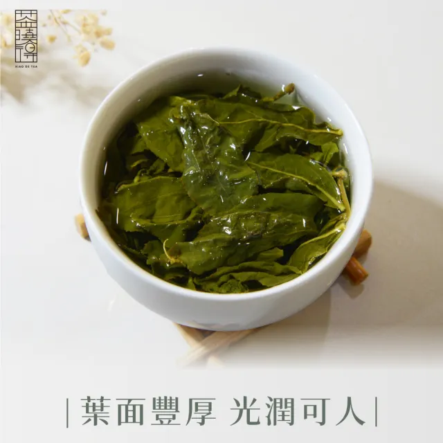 【xiao de tea 茶曉得】何必急冷萃大禹嶺碧綠溪高冷烏龍(75gx2包-型錄品)