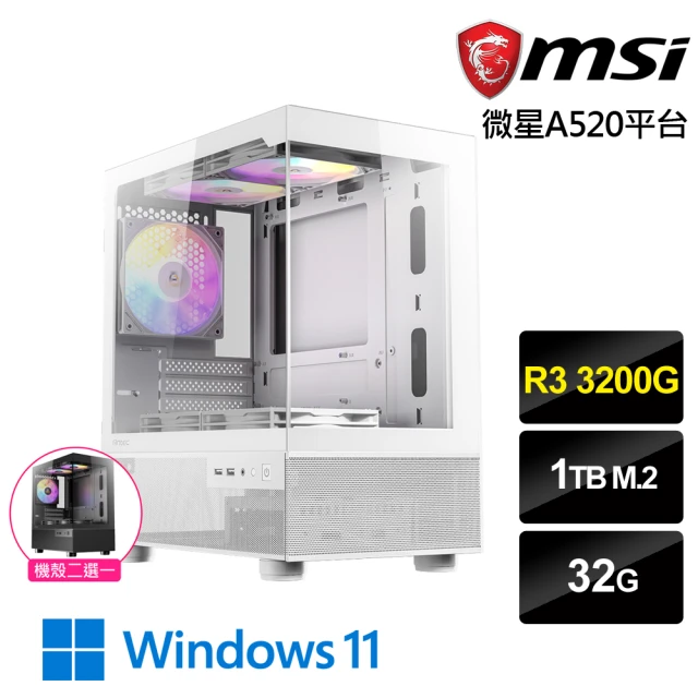 【微星平台】R3四核 Win11{勝利武士W}文書機(R3 3200G/A520/32G/1TB)