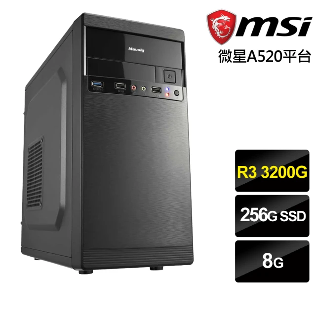 【微星平台】R3四核{勝利戰士}文書機(R3 3200G/A520/8G/256G)