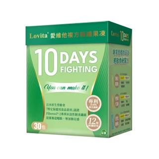 即期品【Lovita 愛維他】10 Days Fighting 輕纖果凍*1盒 30包/盒;藤黃果/非洲芒果(有效期限2024.09.20)