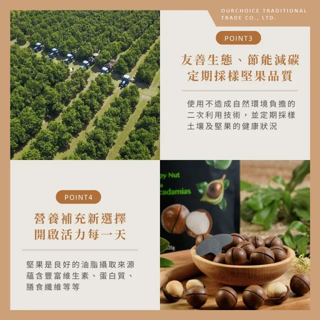 【Macadamias Australia】帶殼夏威夷火山豆 225g(新鮮營養又好吃)