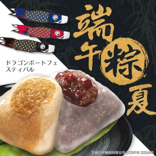 【三叔公】日式水晶冰粽(42入/6盒)