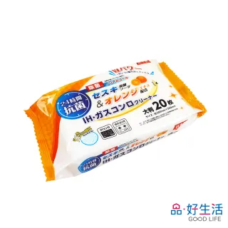 【GOOD LIFE 品好生活】日本製 倍半碳酸鈉&柑橘萃取 瓦斯爐清潔濕紙巾（20枚入）(日本直送 均一價)