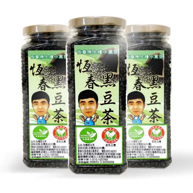 葉清吉有機黑豆茶400G*2罐(罐裝黑豆/炒黑豆/有機黑豆/非基因改造黑豆/黑豆)