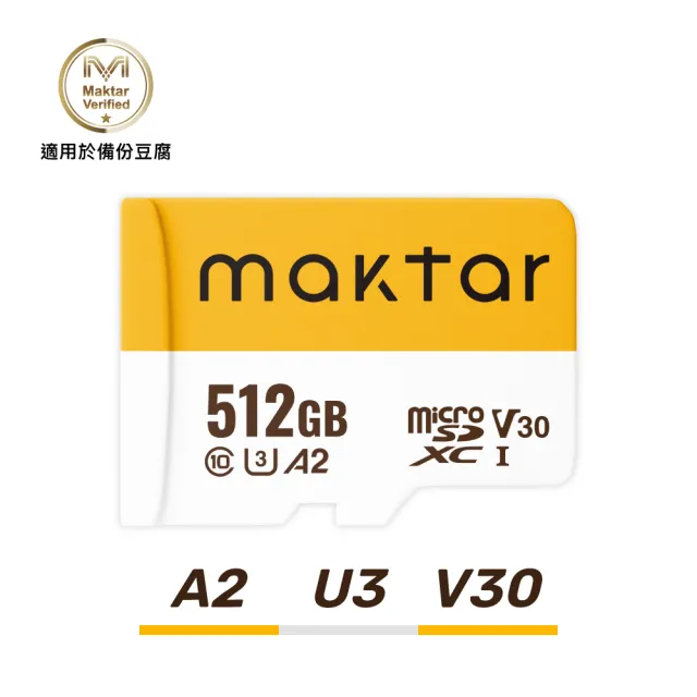 【Maktar】QubiiDuo USB-A 備份豆腐 512G組(內含Maktar 512G記憶卡/ios apple/Android 雙系統 手機備份)