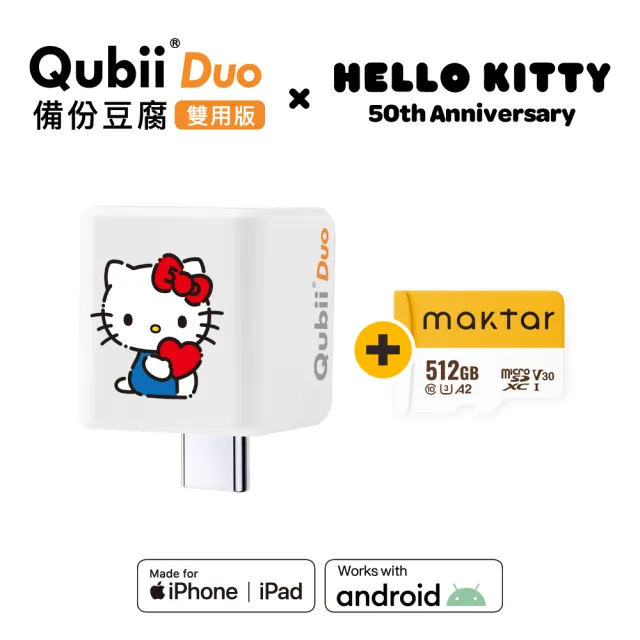 【Maktar】QubiiDuo USB-C 備份豆腐 SANRIO三麗鷗聯名款 512G組(Maktar 512G記憶卡/Hello kitty/手機備份)