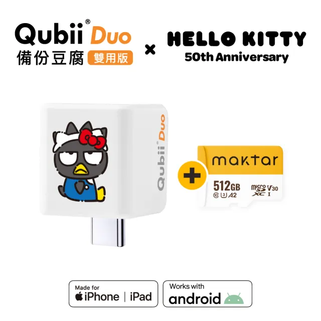 【Maktar】QubiiDuo USB-C 備份豆腐 SANRIO三麗鷗聯名款 512G組(Maktar 512G記憶卡/Hello kitty/手機備份)
