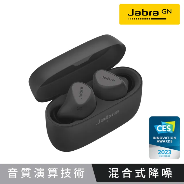 【Jabra】Elite 5 Hybrid ANC真無線降噪藍牙耳機(28小時總續航力)