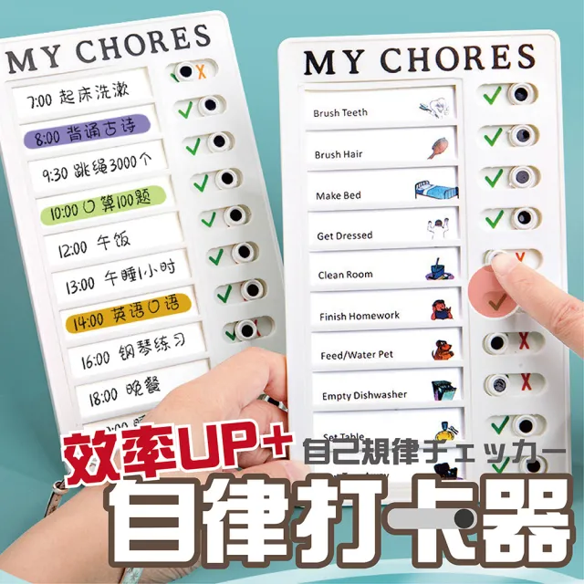 【JOP嚴選】自律打卡器 日程規劃表 日程表 紀錄表 工作事項 執行表(自律 打卡 計劃表 留言板)