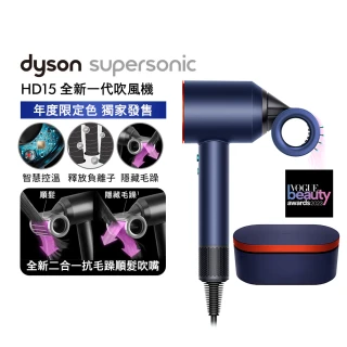 【dyson 戴森】HD15 Supersonic 全新一代 吹風機 溫控 負離子(普魯士藍限定配色禮盒版 新品上市)