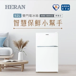 【HERAN 禾聯】一級能效92L雙門電冰箱(HRE-B0911)
