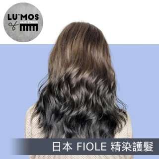 【台北 Lu’mos】1人日本 FIOLE 精染護髮專案