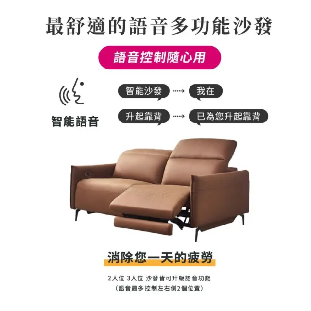 【Taoshop 淘家舖】聲控智能電動科技布藝 客廳現代簡約真皮輕奢多功能直排雙人沙發(兩人位Z003)