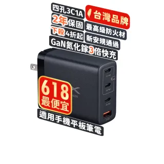 【PX 大通-】100W瓦筆電快充充電頭氮化鎵PWC-10013B GaN充電器 Type C PD3.0QC3.0平板Switch手機USB充電器