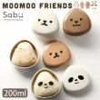【SABU HIROMORI】日本製MOOMOO可愛復古飯糰保鮮盒(200ml 精緻小巧 野餐 文青風 4款任選)