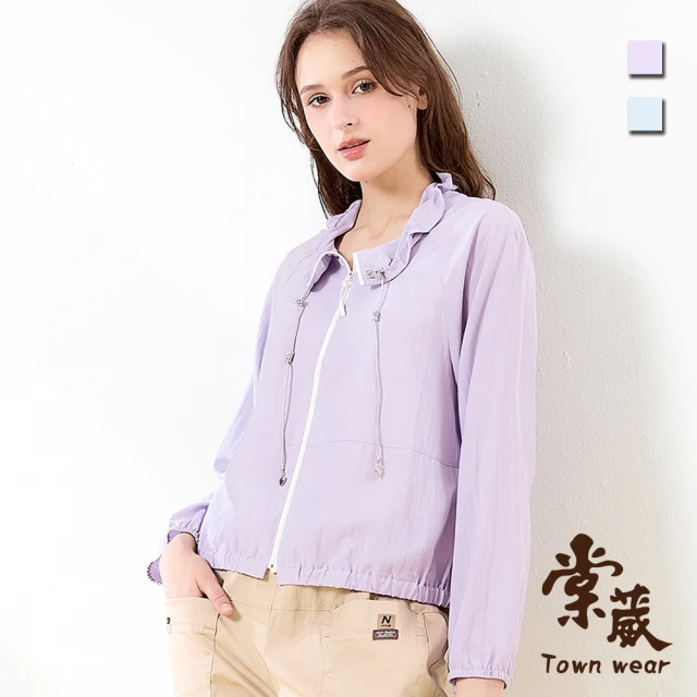 TOWN’WEAR 棠葳 輕量涼感素面外套 2色(女上衣/女上著/快乾/抽繩/拉鍊/長袖/機能)