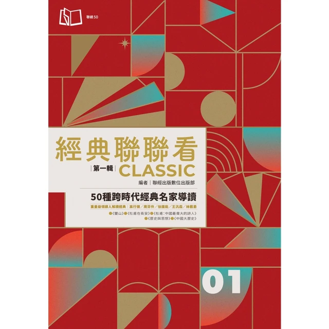 【MyBook】20世紀西方人類學主要著作指南(電子書) 推