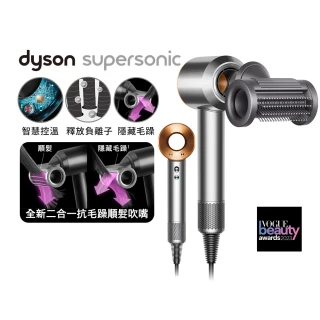 dyson 戴森 HD15 Supersonic 全新一代 