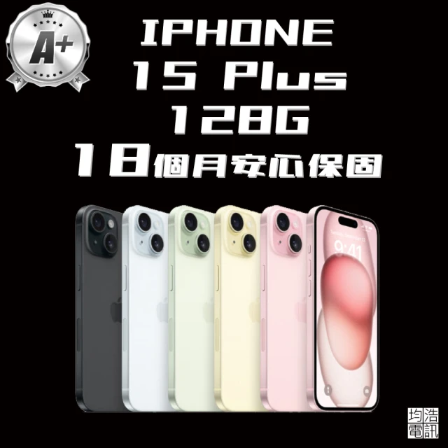 Apple A+級福利品 iPhone 15 Plus(12